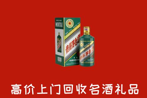 眉山市仁寿县回收五星茅台酒
