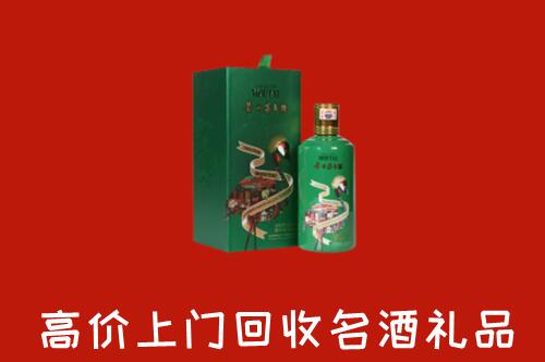 眉山市仁寿县回收出口茅台酒