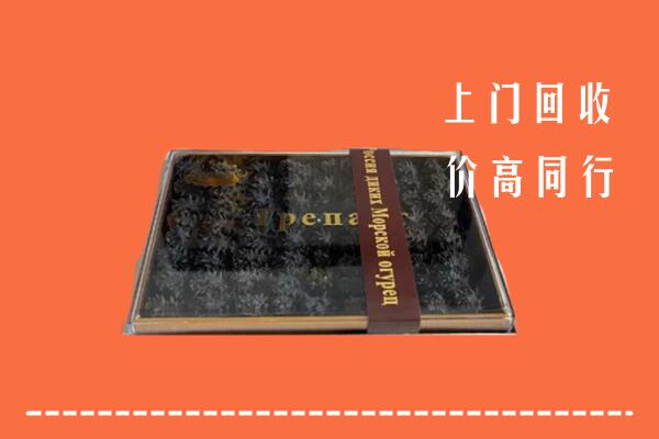 眉山市仁寿县回收礼盒海参